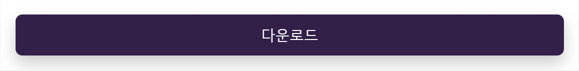 개판오분전 쿠폰