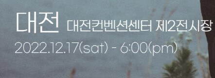 임재범 콘서트가 전국투어로 22년 부산 대전 광주 대구에서 진행합니다.
