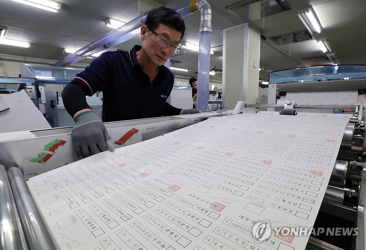 2025 대선 투표용지 인쇄 후보 사퇴