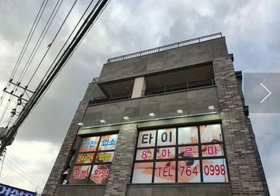 타이앤아로마