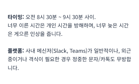 월요일 아침인사말 모음