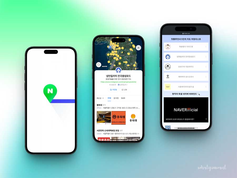 맛잘알이 애용하는 지도앱 맛집 공유 ❘ 네이버지도 편