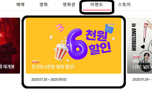영화할인권