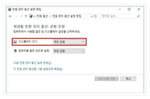 모니터 절전모드 해제