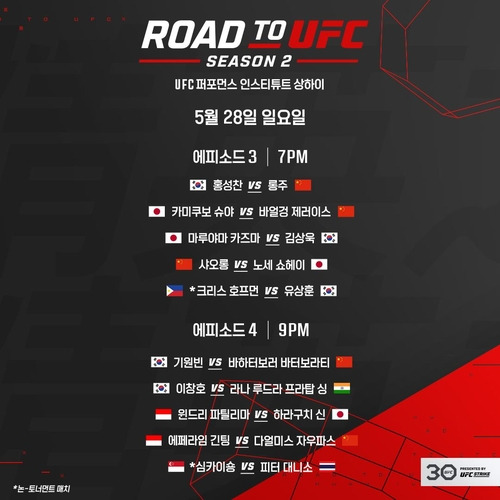 UFC309대진표4