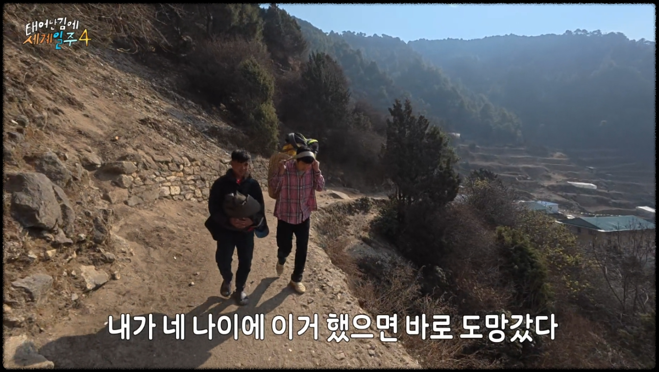 태어난김에 세계일주 시즌4 관련 사진