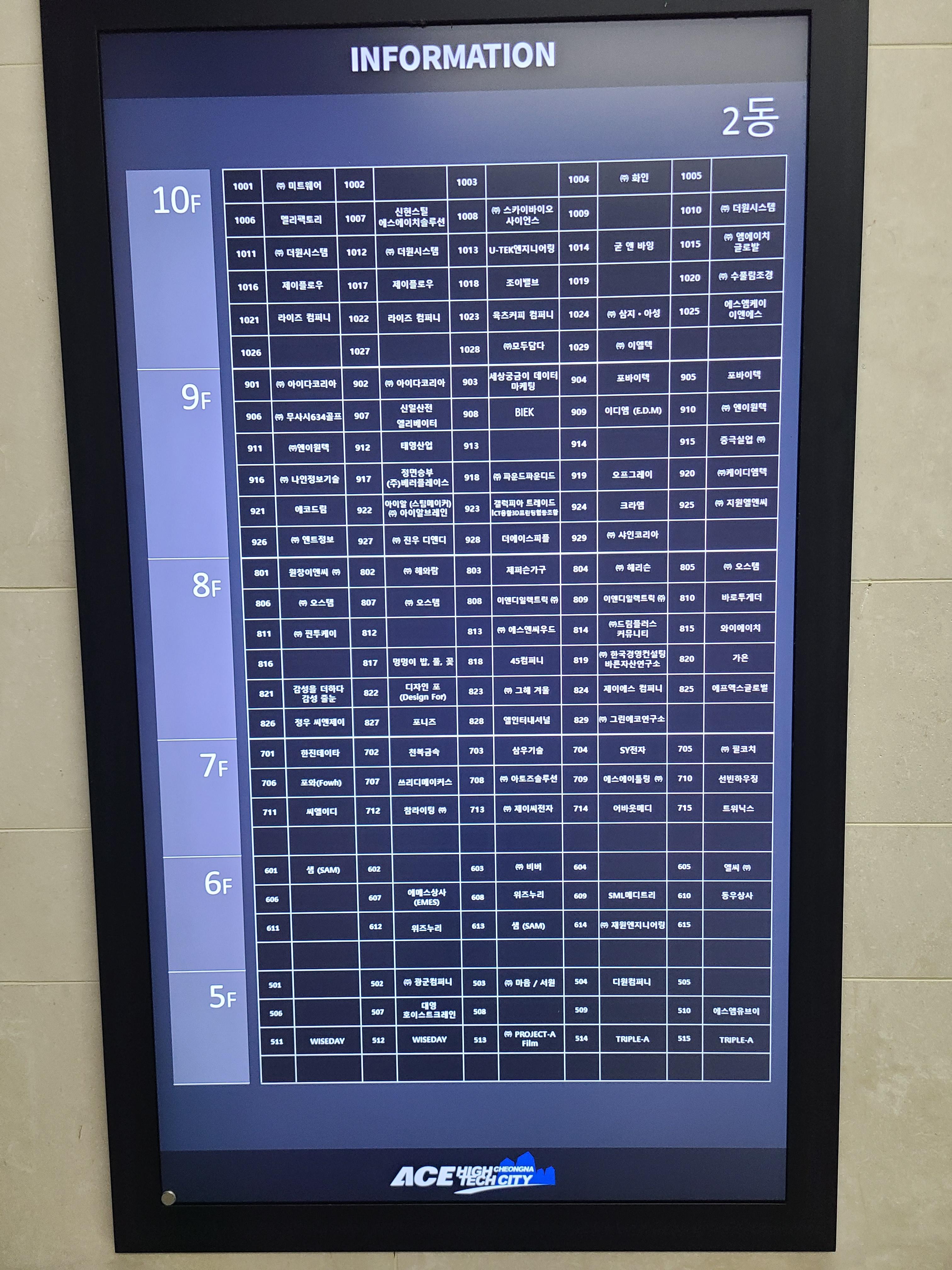 청라 에이스하이테크시티 1층 내부8