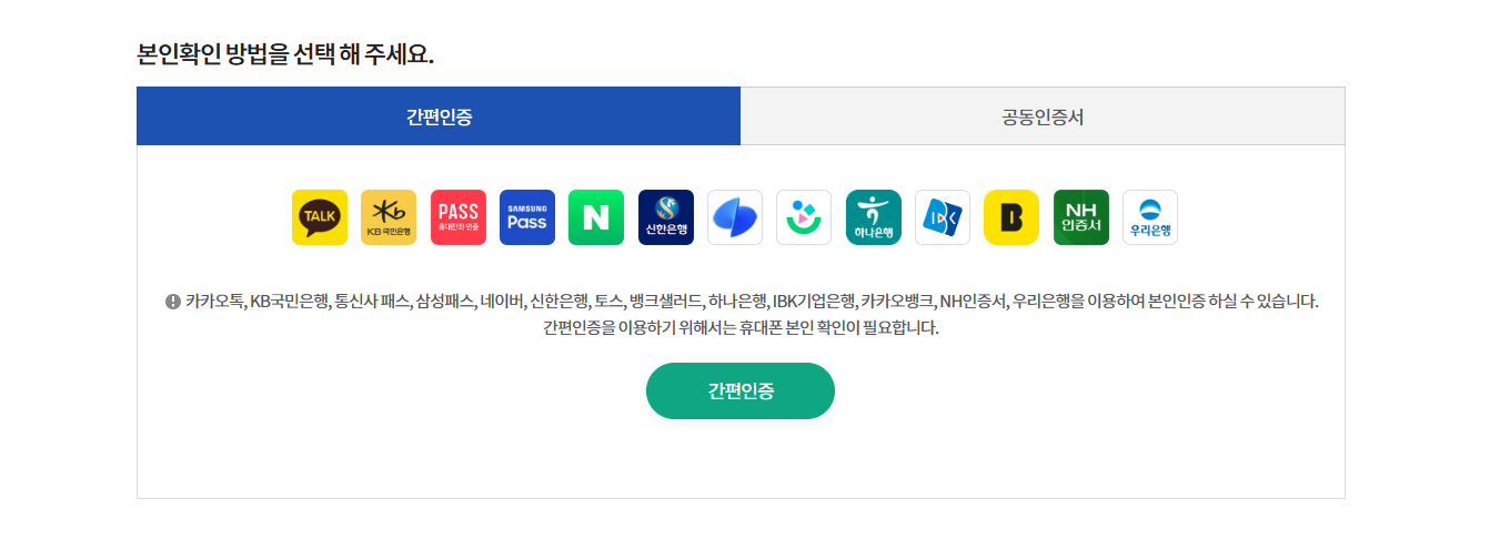 보건증 인터넷발급 주의사항