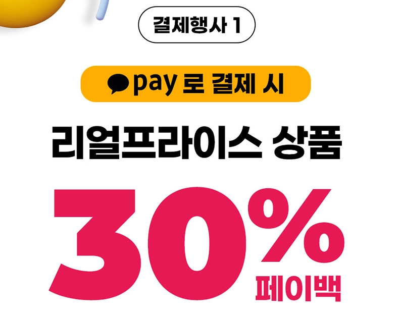 GS25-2월-행사