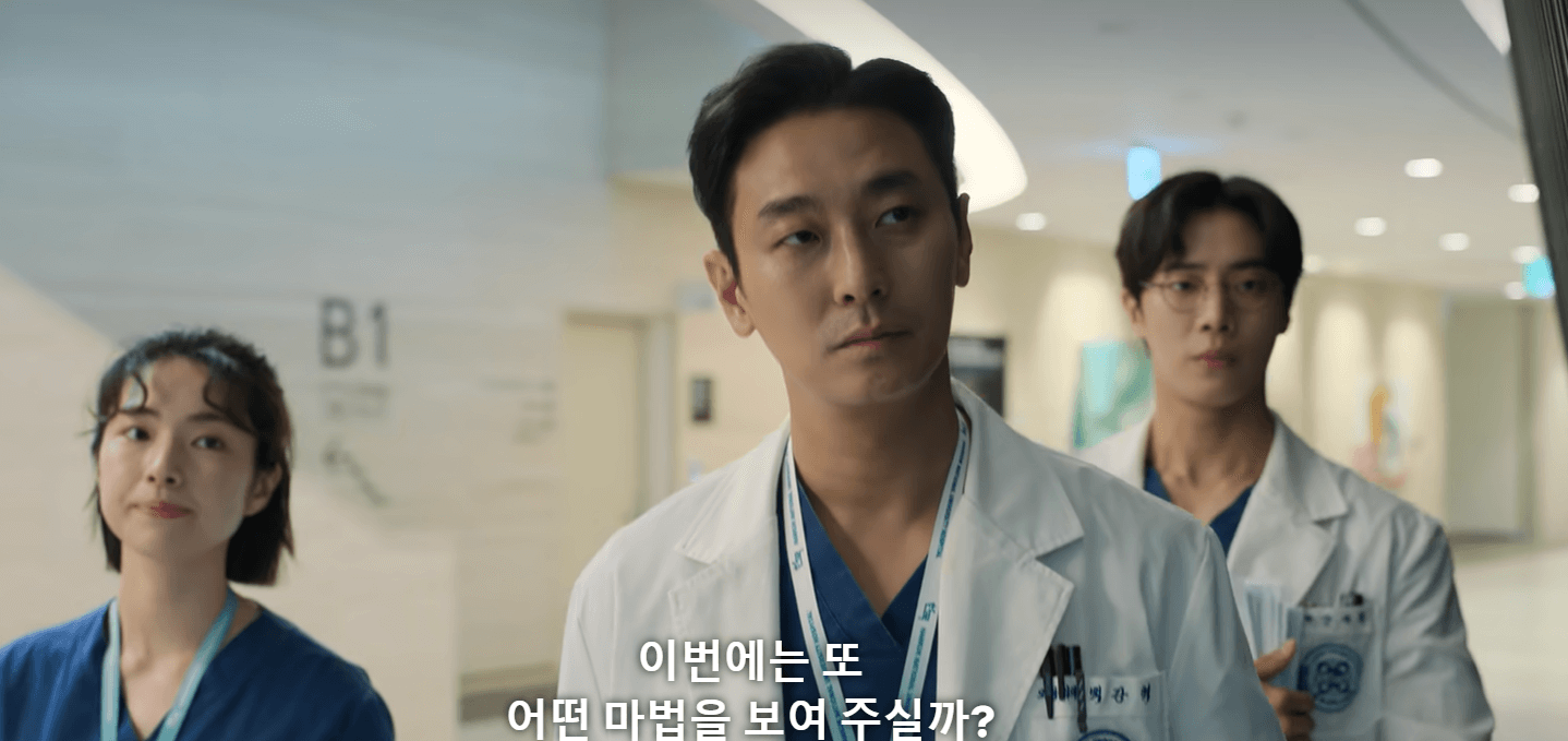 중증외상센터웹드라마