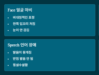 뇌졸중 전조증상