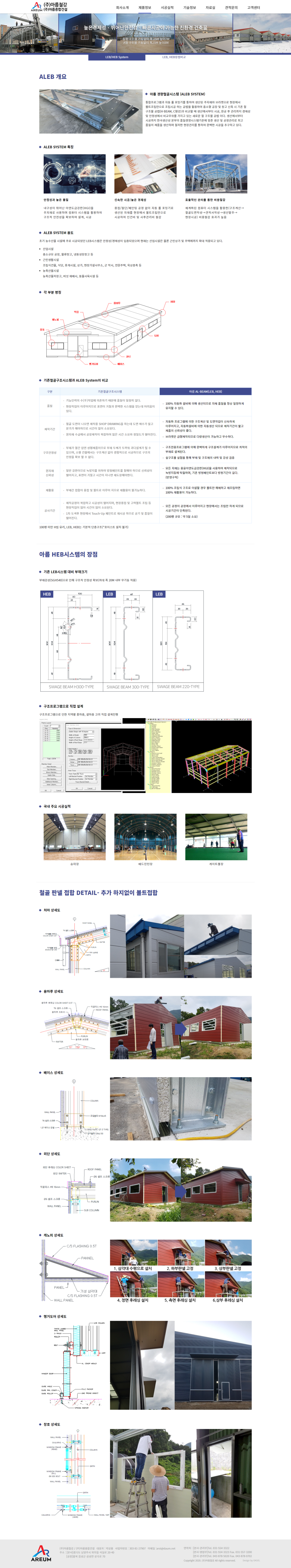 기업홈페이지제작
