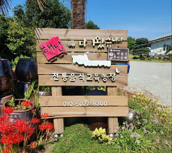 한국인의밥상-두부장-해남에서왔습니다