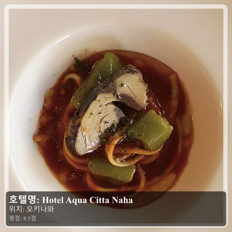 Hotel Aqua Citta Naha_5