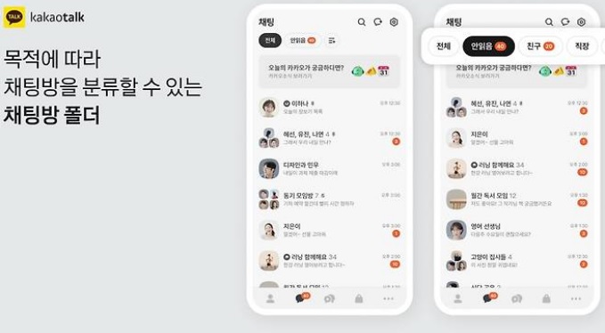 카카오톡 자동업데이트해제