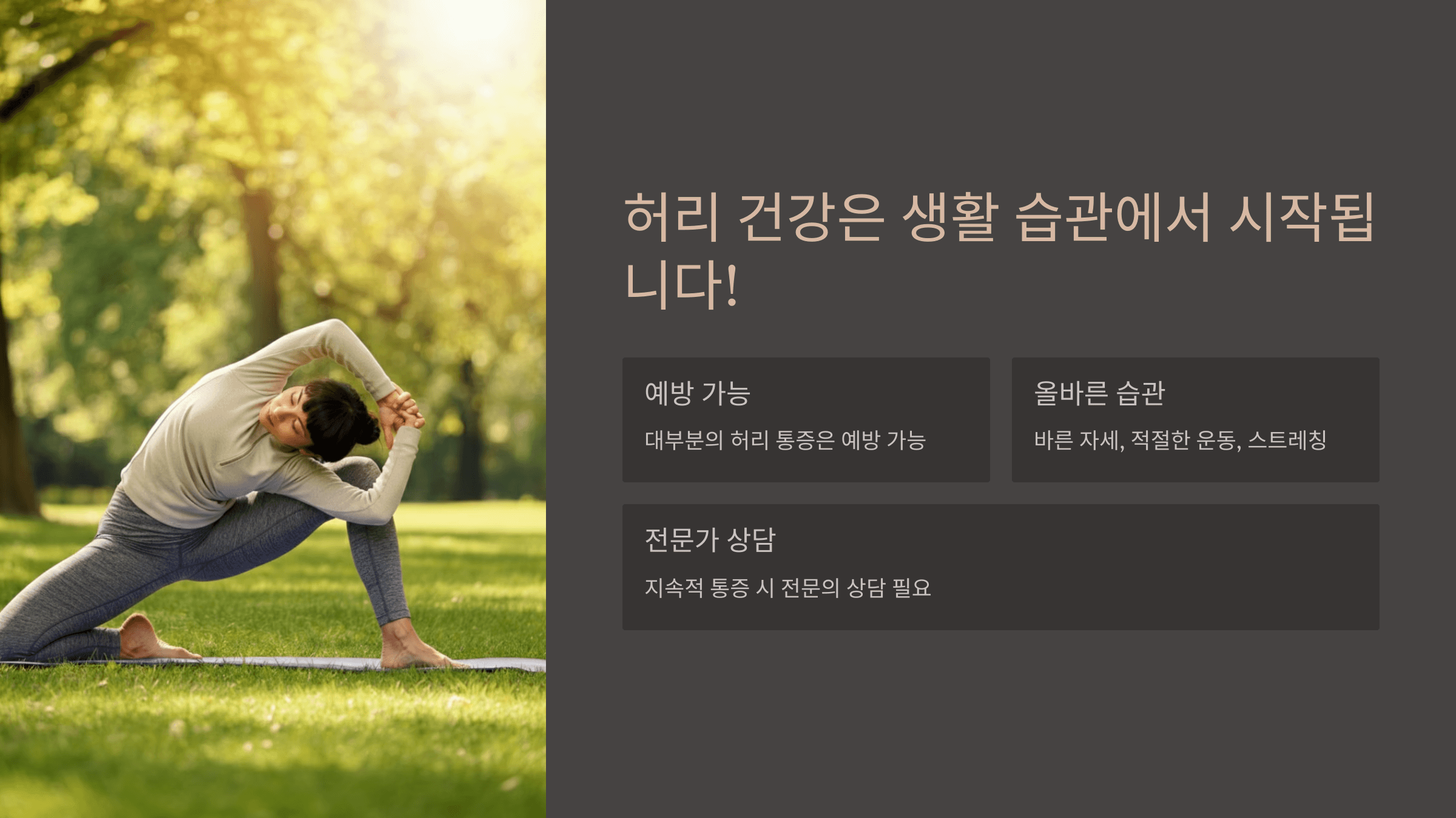 허리통증과 관련된 사진입니다.