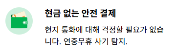 그랩 앱 사용법