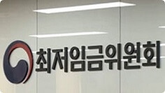 2024 최저임금&amp;#44; 최저시급&amp;#44; 주휴수당 총정리