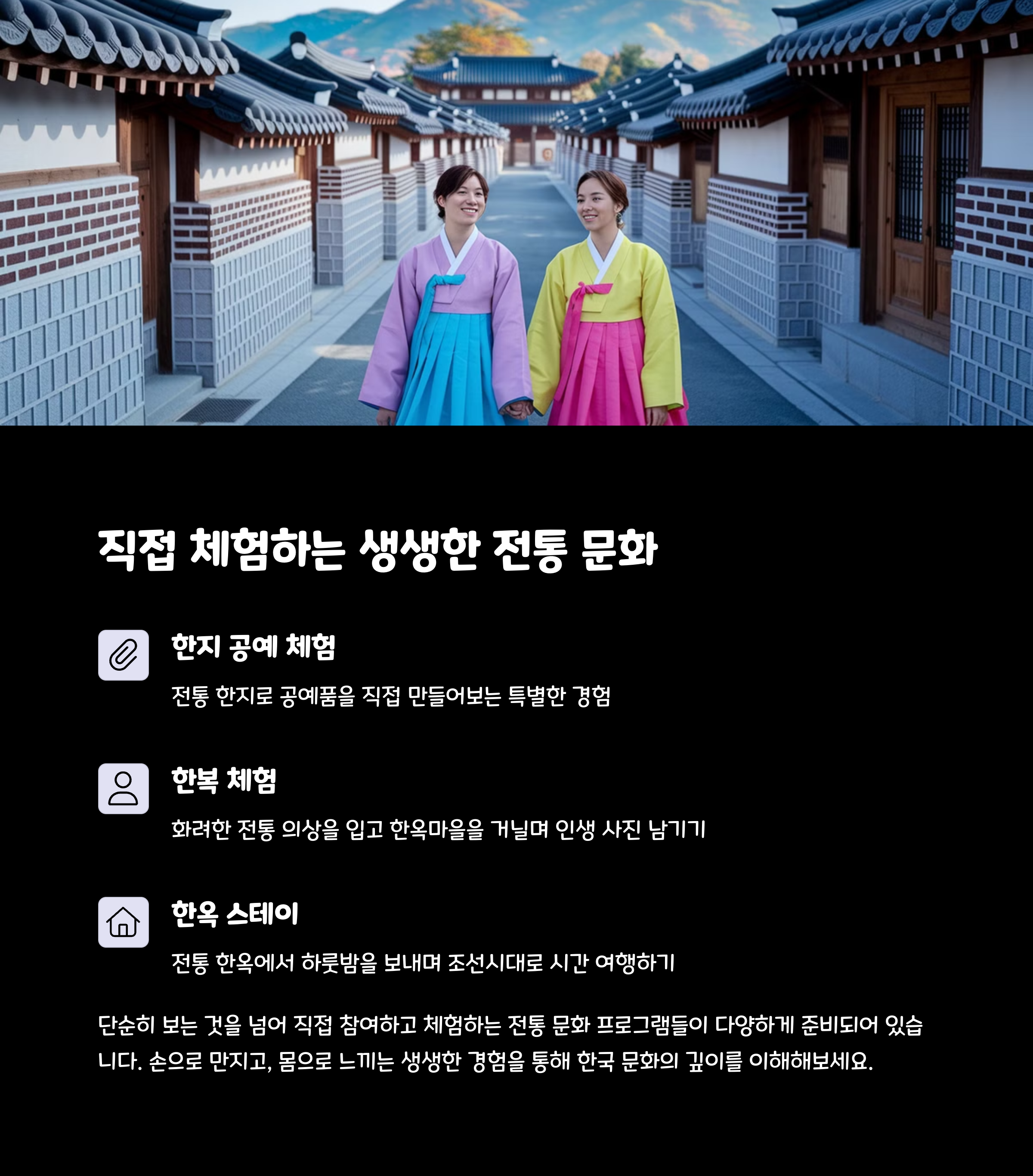 한복체험