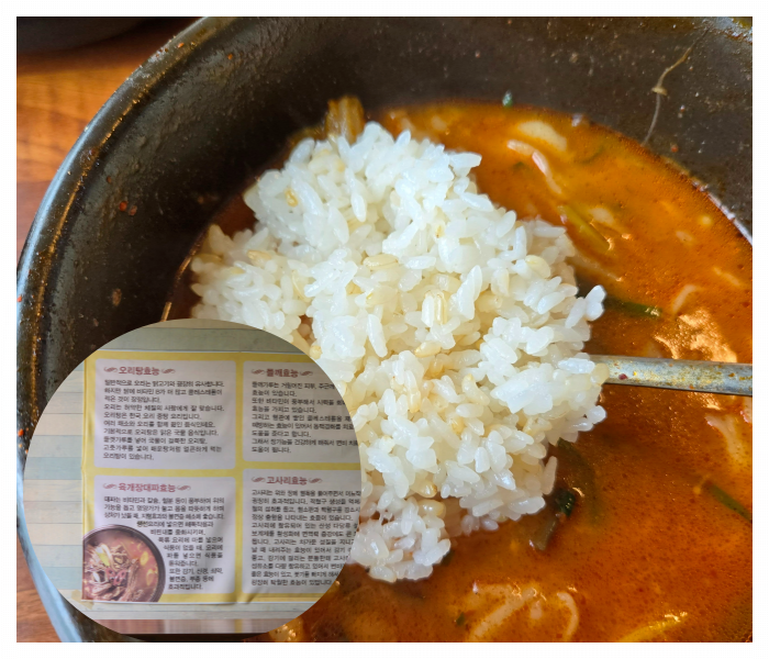 육개장 밥 말은 이미지 