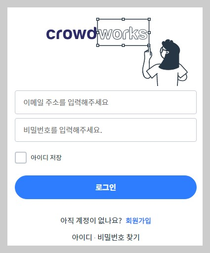 크라우드웍스 학습시스템