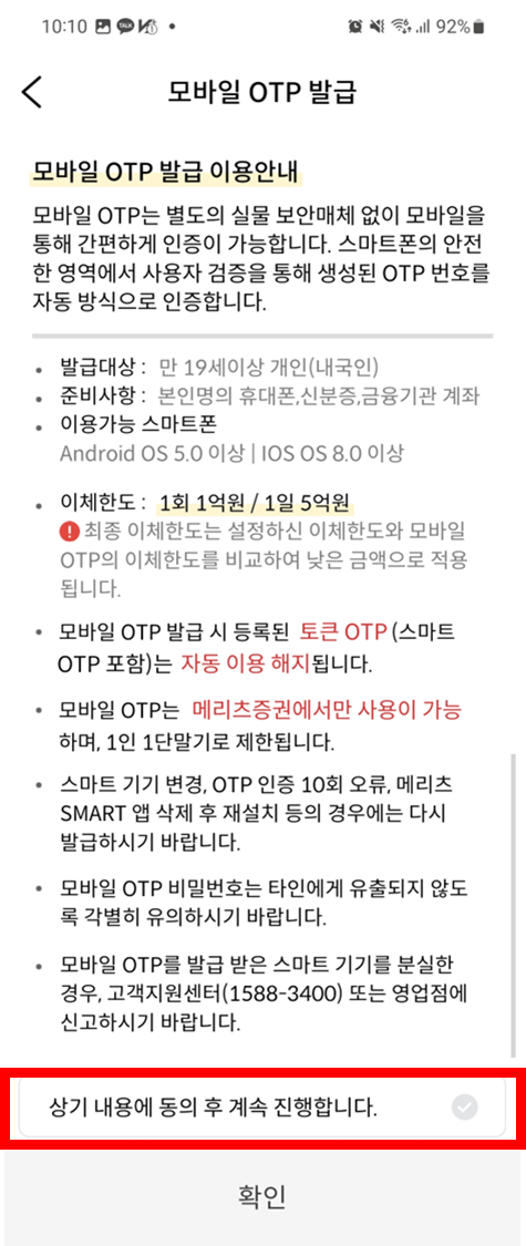 메리츠증권에서 국민은행으로 외화이체하는 방법
