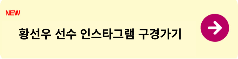 파리올림픽 황선우 선수