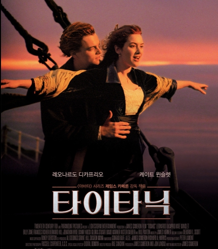 영화 타이타닉 사진