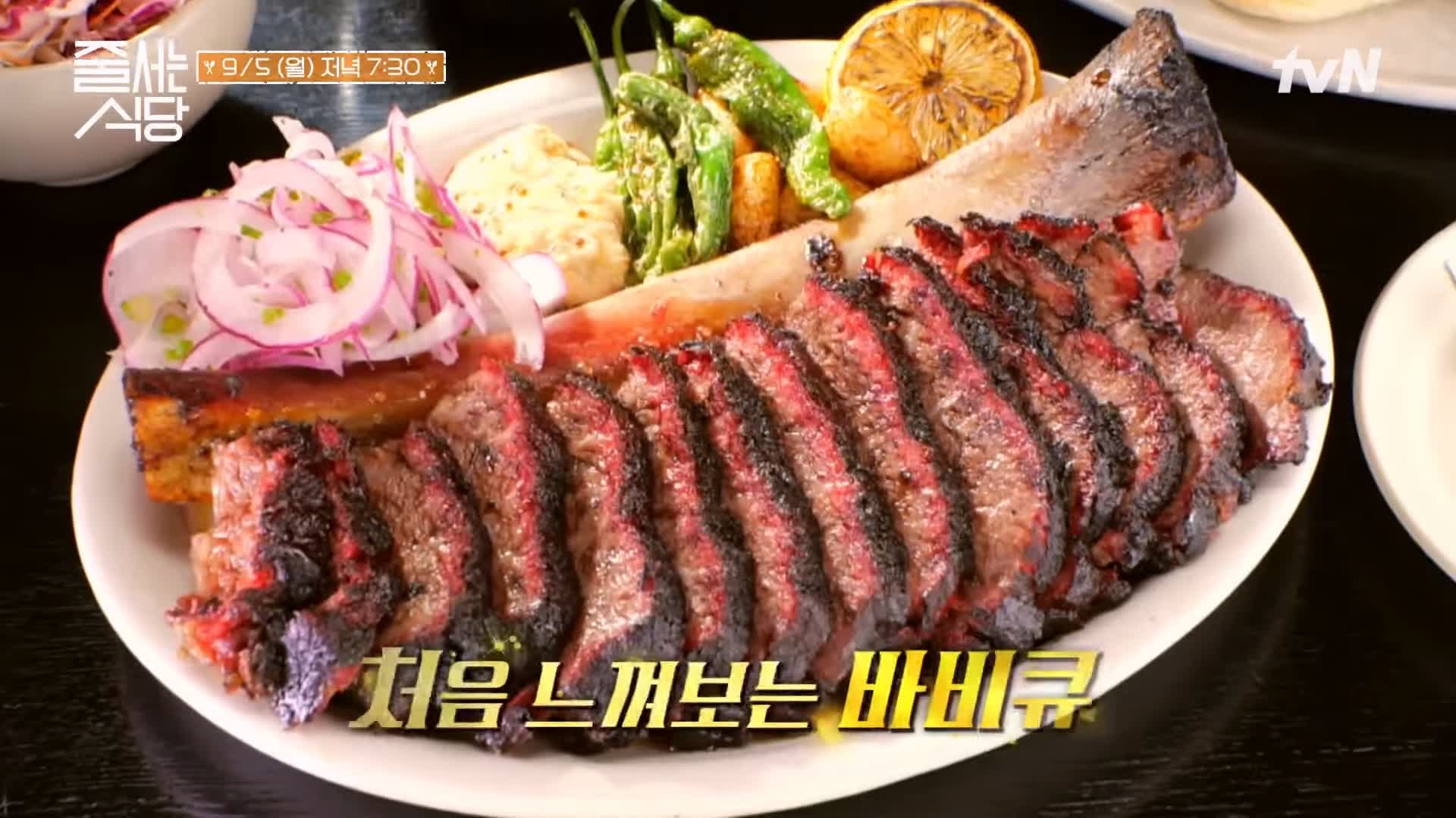 줄서는식당 차돌양지 브리스킷, 꽃갈비살 바비큐, 7일간 염지 훈연 삼겹살, 부드러운 폴드포크 맛있는 BBQ 바베큐집 성수 맛집 소개