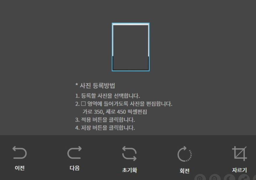 사진-등록-화면