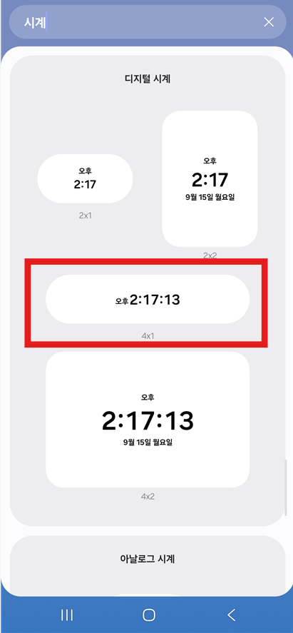 방법 5: 원하는 시계 디자인 선택하기
