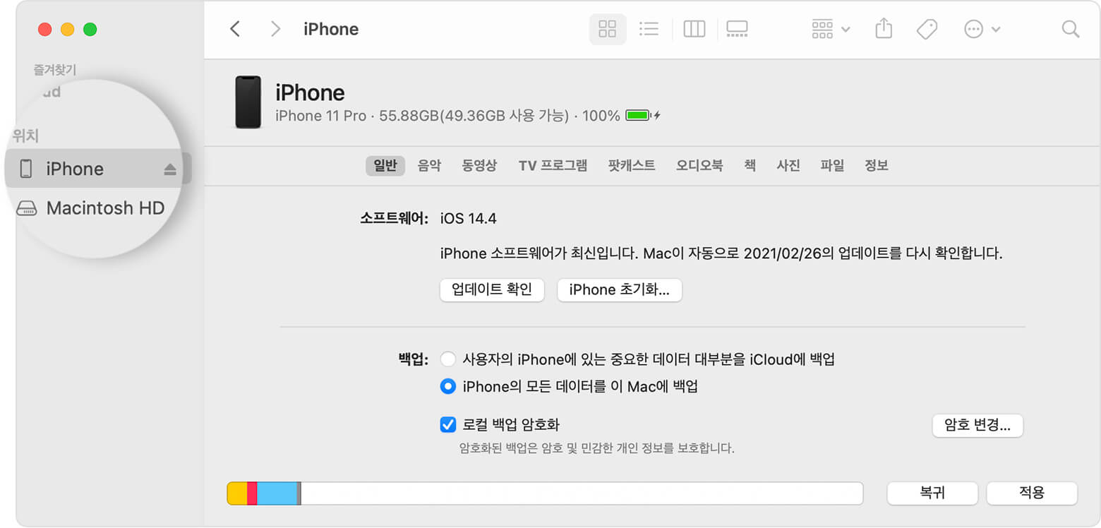 Finder에서 기기 확인하기