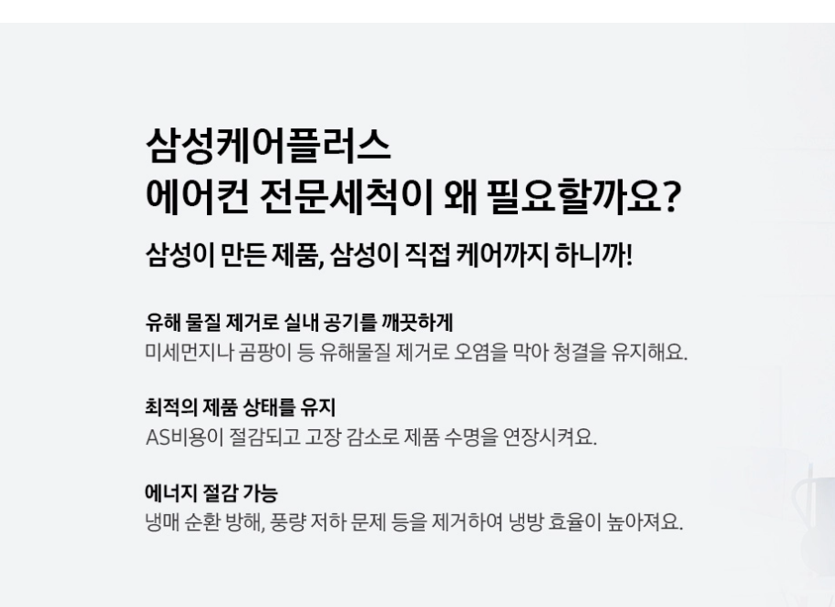 에어컨 청소 비용