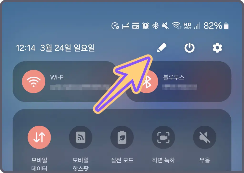 갤럭시-화면-자동-회전-방법