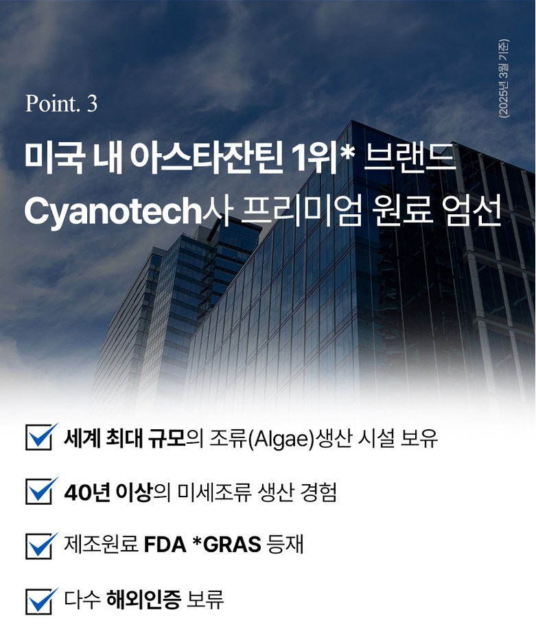 솔티스 눈 프로텍션 프로 S3