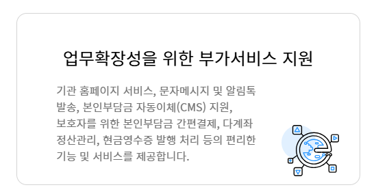 노인 주야간보호급여 케어포 (carefor) 프로그램 장점