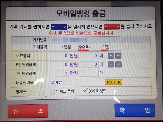 부산은행 카드 없을 때 현금 출금 방법11