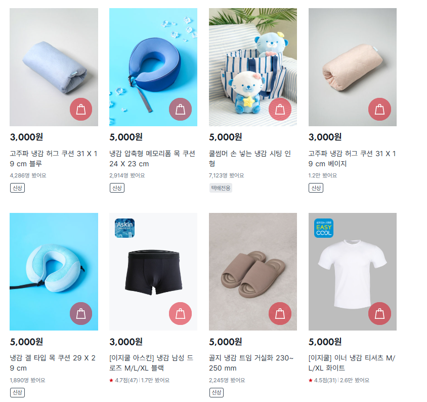 냉감이불 추천