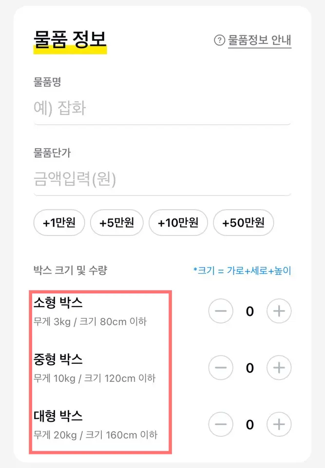 카카오 방문택배