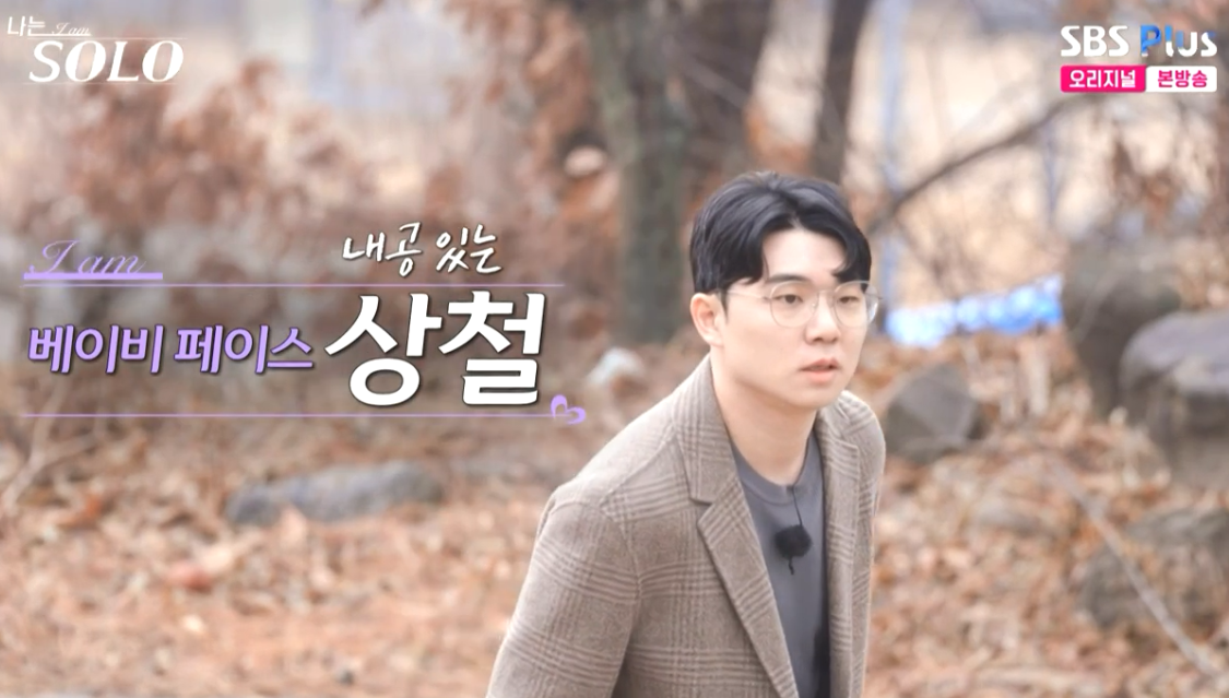 출처 : 나는 SOLO