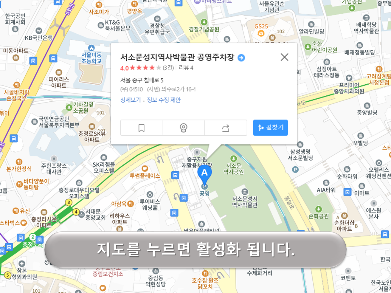 서소문성지역사박물관 주차장