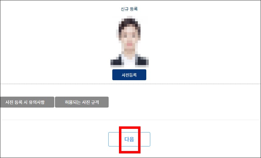 사진 등록 완료