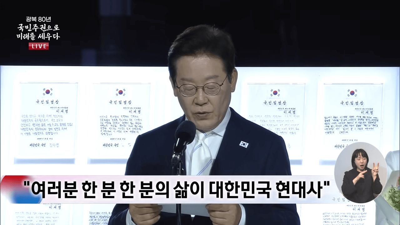 국민임명식