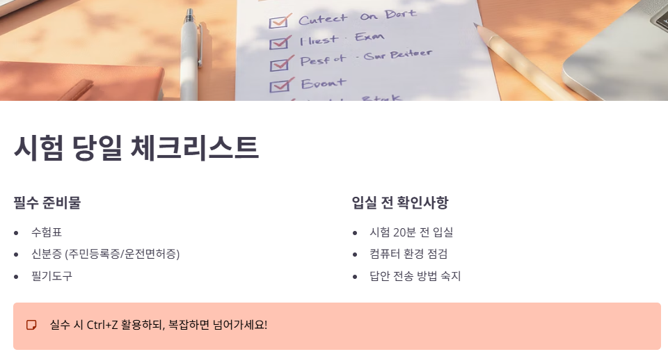 GTQ 1급 초단기 합격 최종 점검!