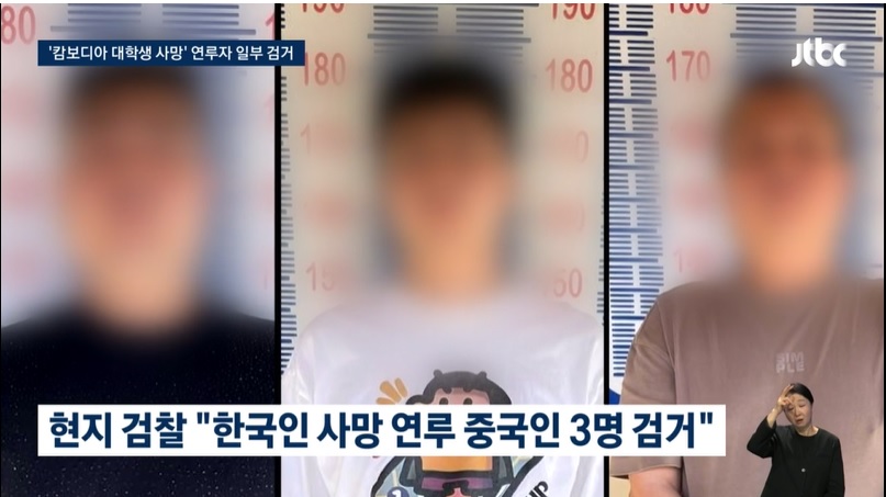 캄보디아 한국인 납치 사망 사건