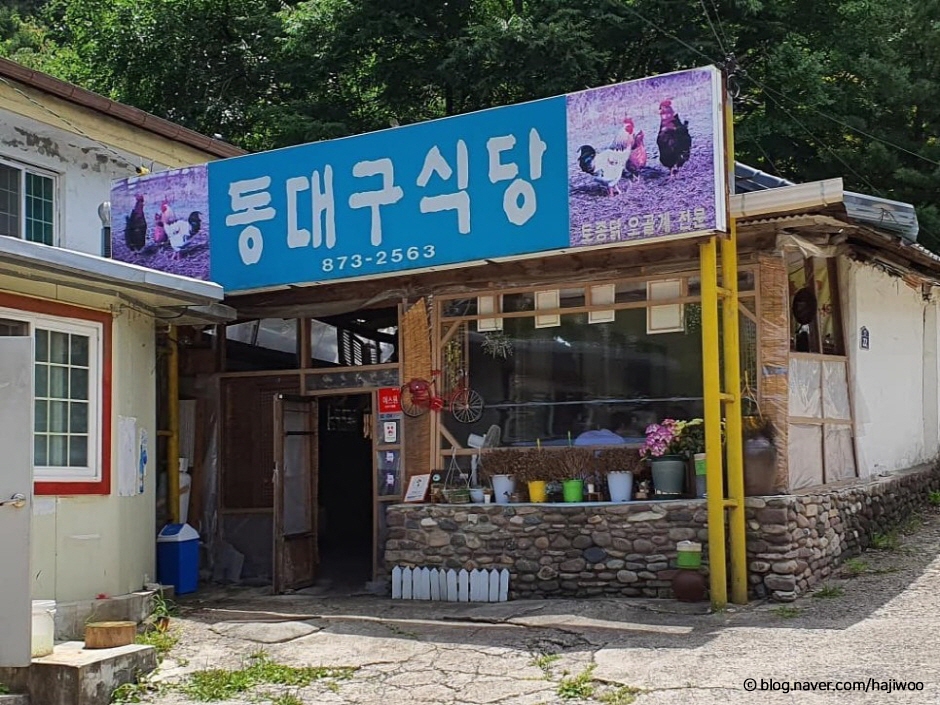 동대구종합버스터미널