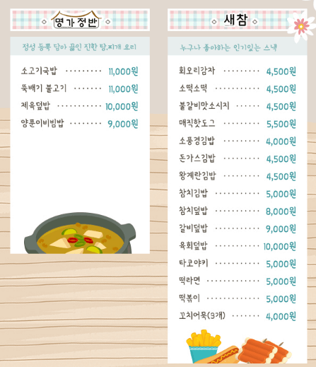 비오는 날 아이와 가기 좋은 곳(한국잡월드 어린이체험관)