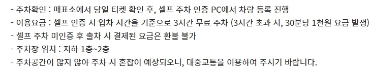 파주문산 CGV 주차