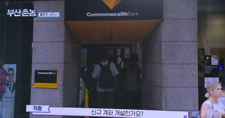 부산촌놈 호주 계좌 개설