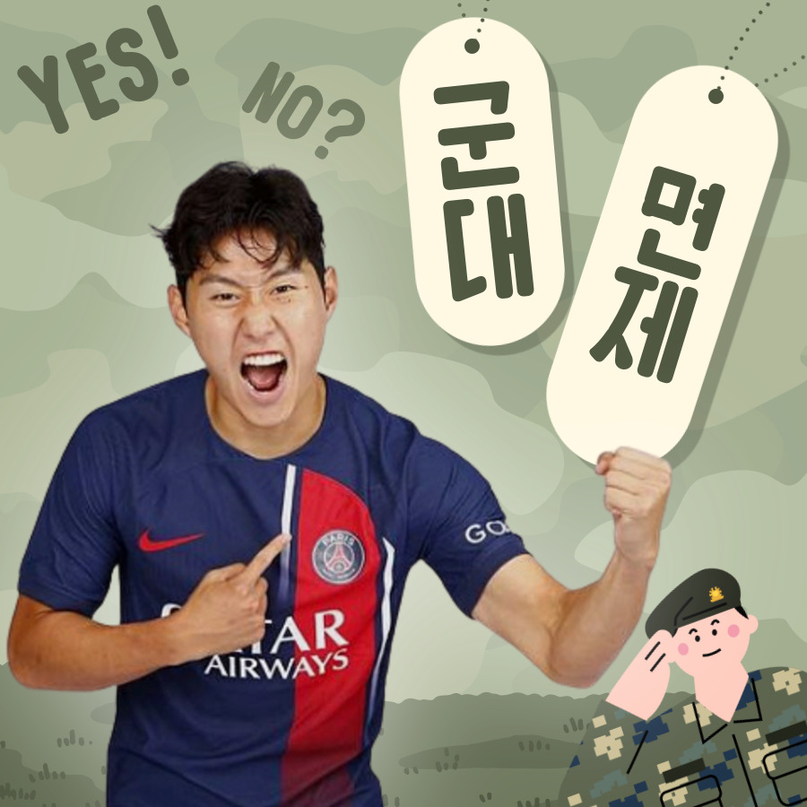 이강인
